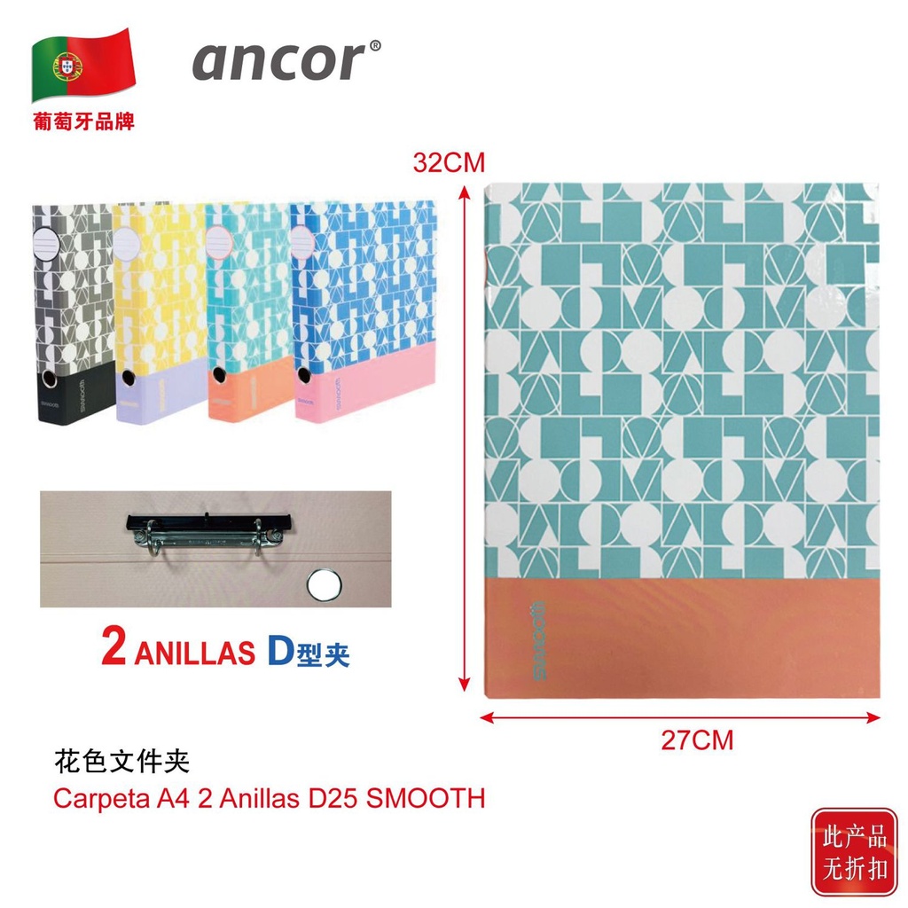 Carpeta A4 2 anillas D25 Smooth