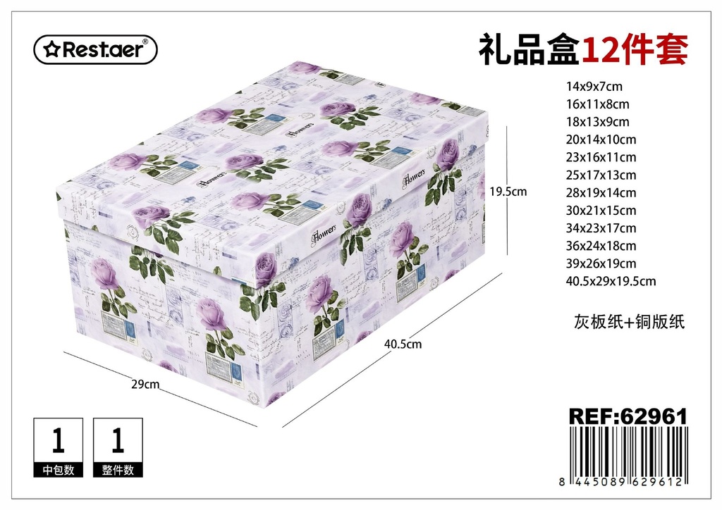Caja 12 piezas 40.5*29*19.5 cm - Set de empaques para regalos