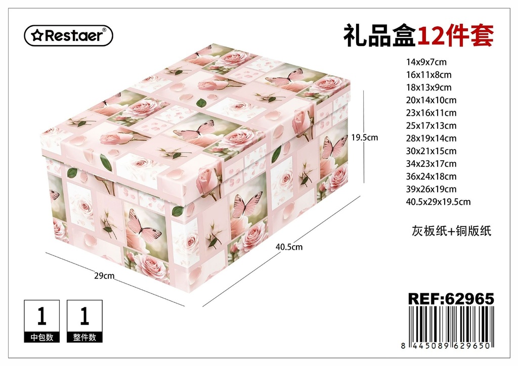 Caja 12 piezas 40.5*29*19.5 cm - Set de empaques para regalos