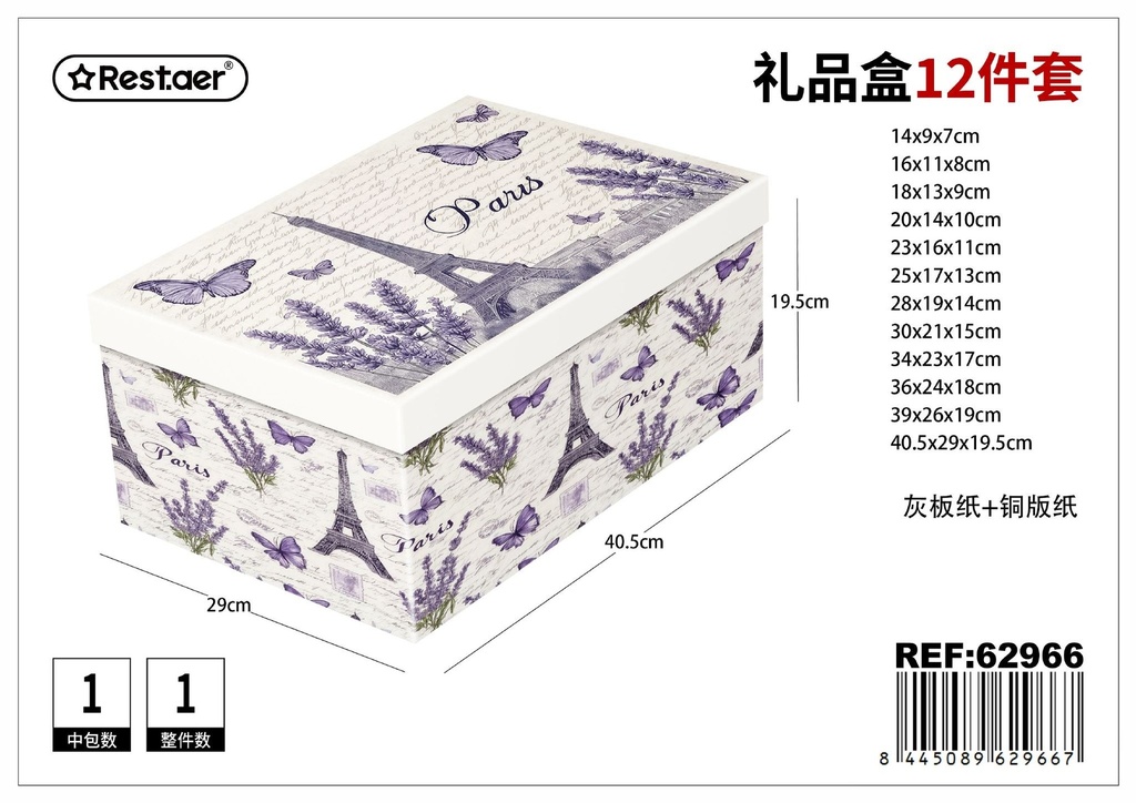 Caja 12 piezas 40.5*29*19.5 cm - Set de empaques para regalos
