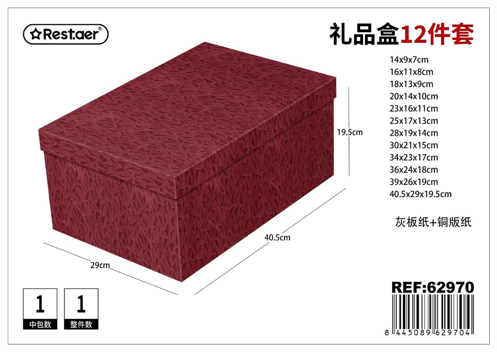 Caja 12 piezas papel 3D 40.5*29*19.5 cm - Set de empaques temáticos