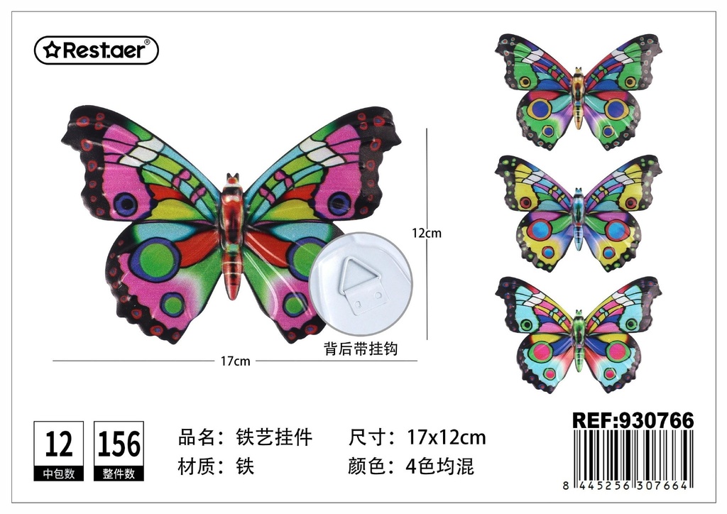 Adorno de hierro forjado - Mariposa (17x12 cm) - Decoración exterior