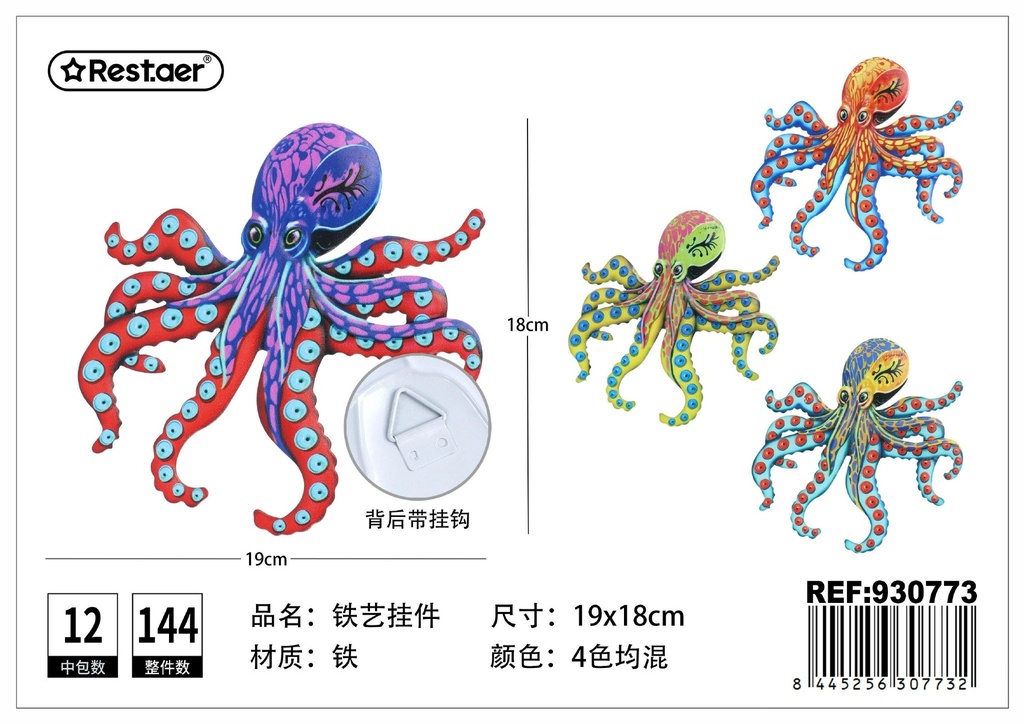 Adorno de jardín de hierro - Pulpo (19x18x0.5 cm) 