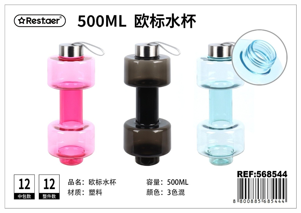 Botella de agua en forma de dumbbell 500 ml - Accesorios de hidratación y botellas deportivas