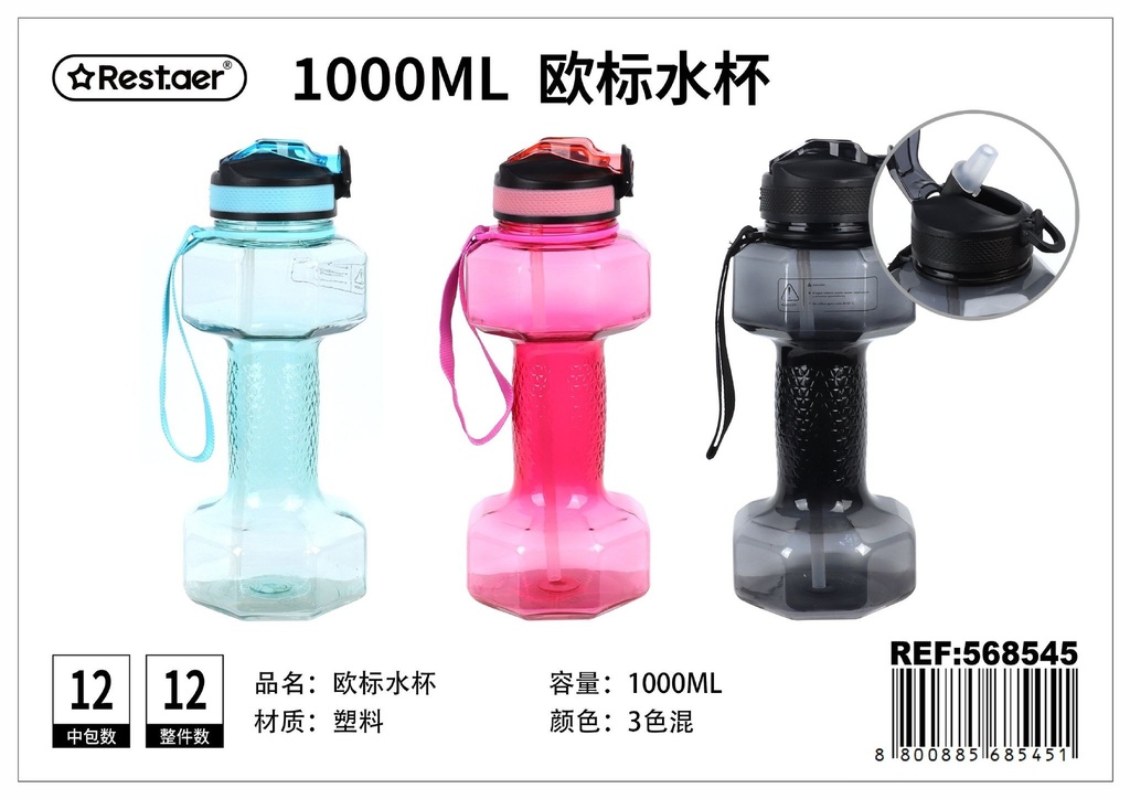 Botella de agua en forma de dumbbell 1L - Accesorios de hidratación y botellas deportivas