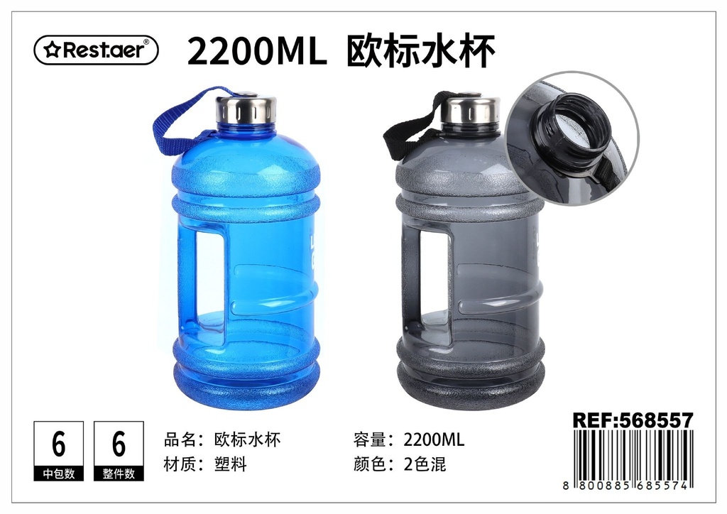 Botella en forma de tonel 2.2L - Accesorios de hidratación y botellas distintivas
