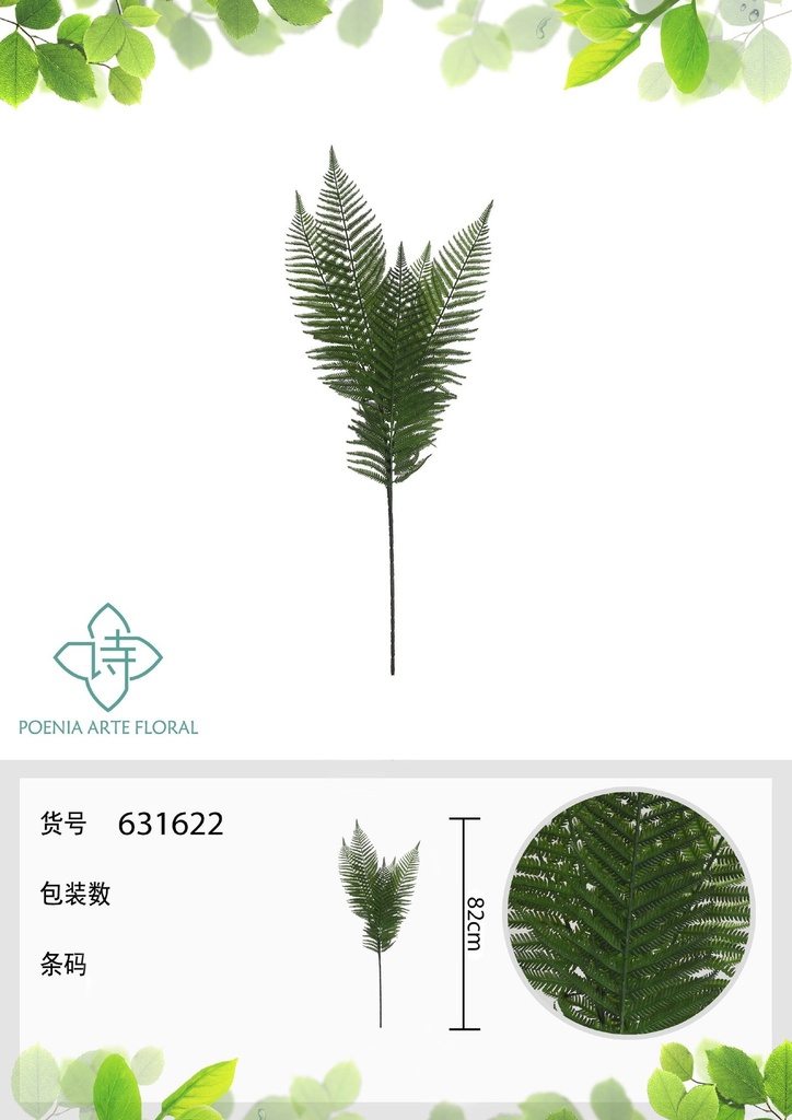 Helecho artificial de 82 cm - Decoración botánica