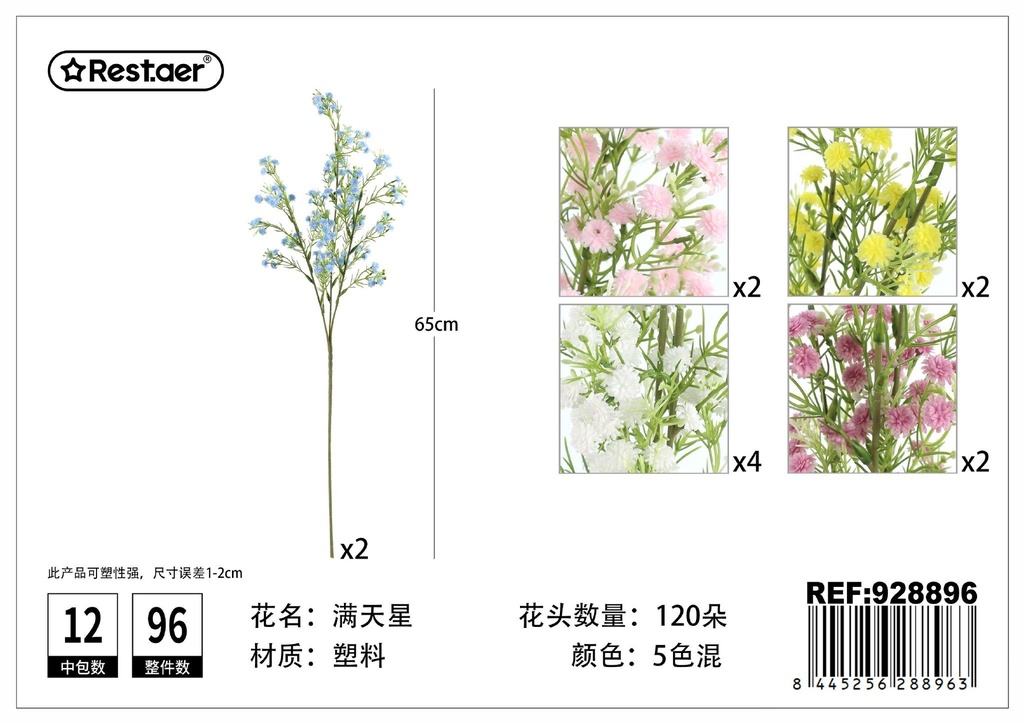 Ramo de estrellitas suaves 65 cm - Flores artificiales y decoración