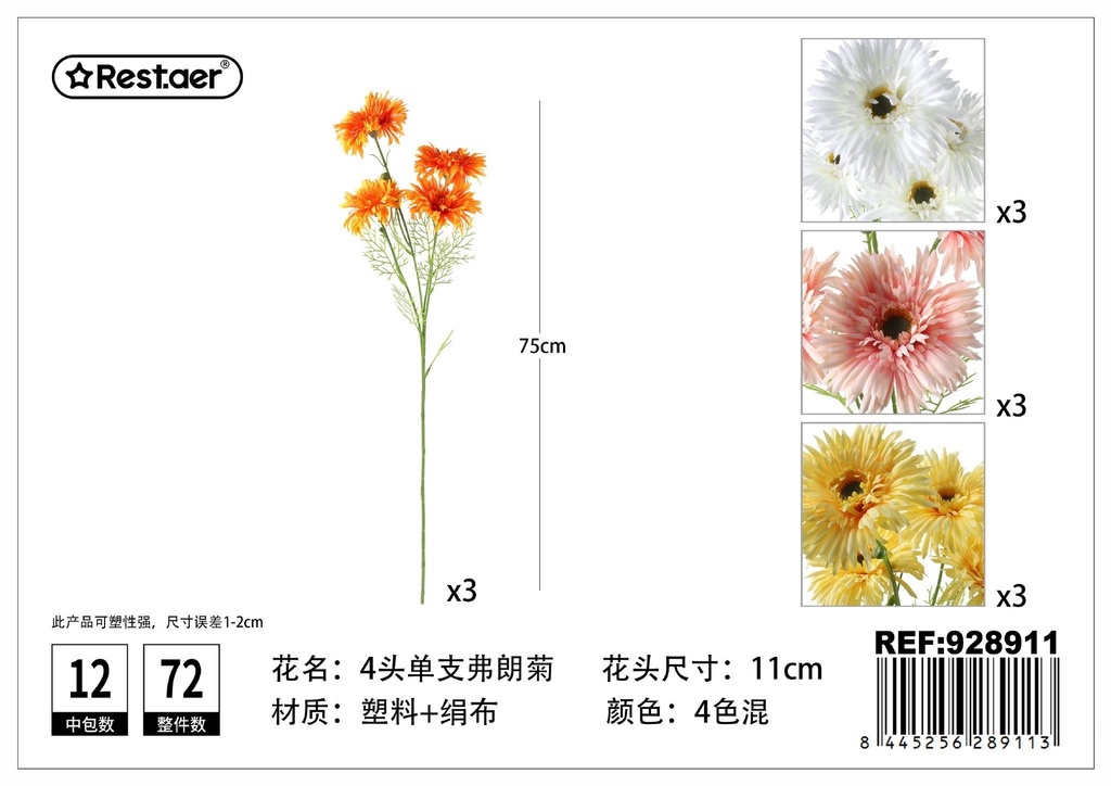 Orquídea francesa de 4 cabezas 75 cm - Flores artificiales y decoración