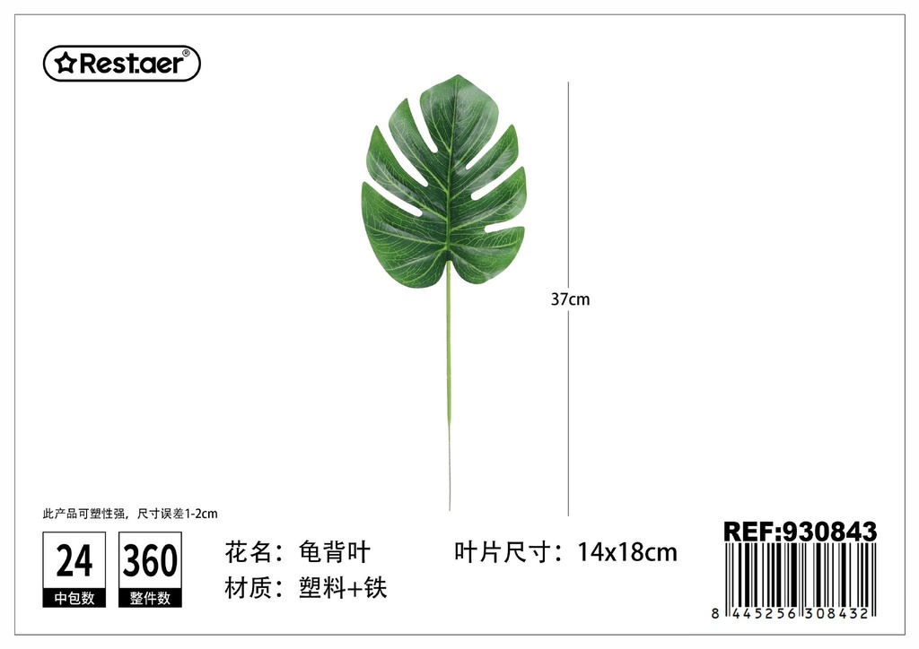 Hoja artificial de Monstera 14x18x37 cm - Decoración de interiores y plantas
