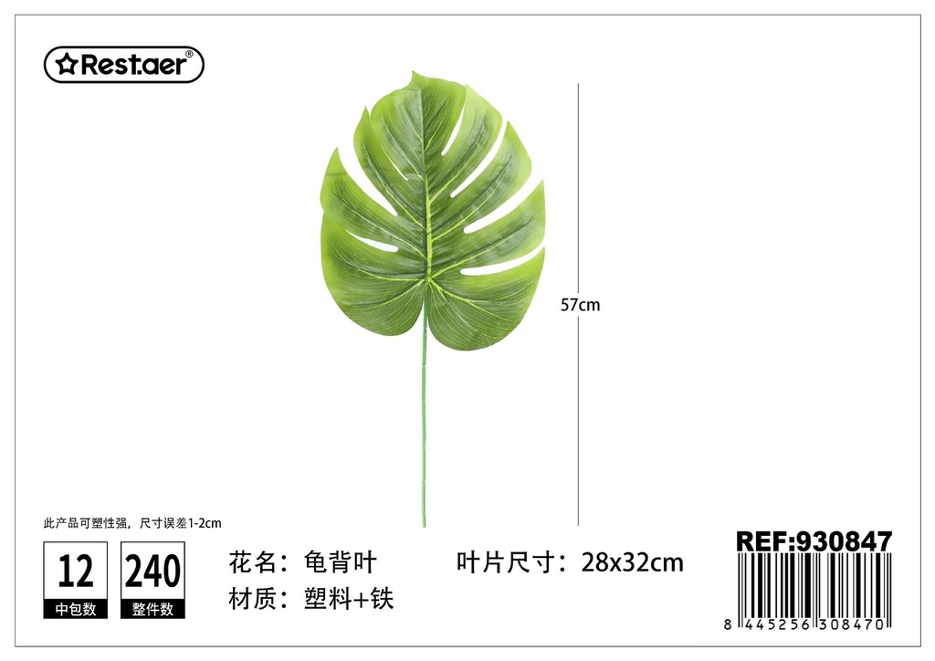 Hoja artificial de Monstera 32x28x57 cm - Decoración de interiores y plantas