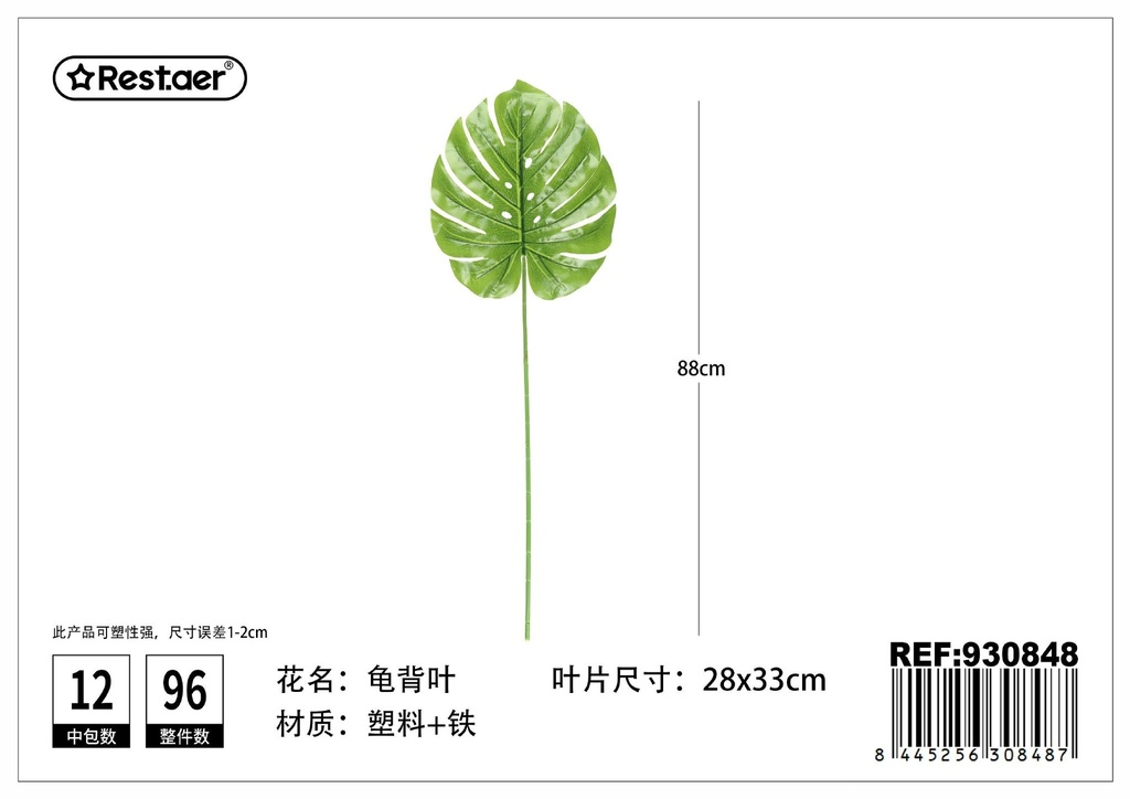 Hoja artificial de Monstera 33x28x88 cm - Decoración de interiores y plantas
