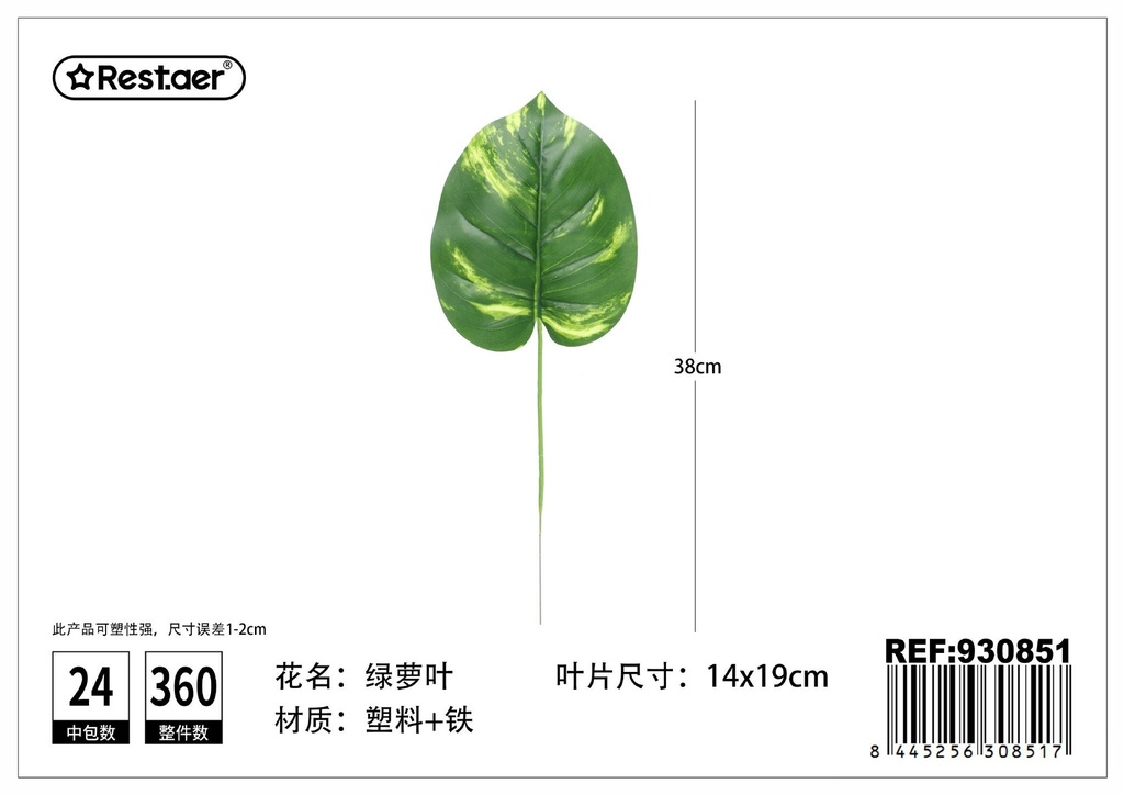 Hoja artificial de Epipremnum aureum de 38 cm - Decoración de interiores y plantas
