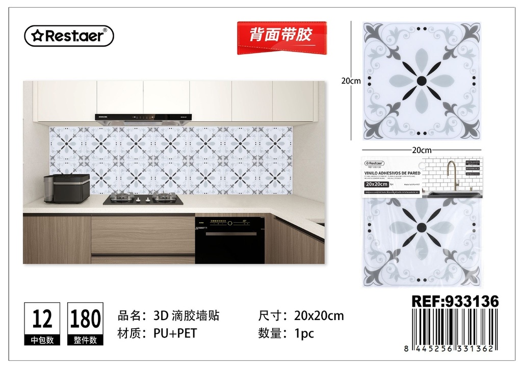 Adhesivo de pared 3D PVC 1 pieza 20x20 cm - Decoración contemporánea para el hogar