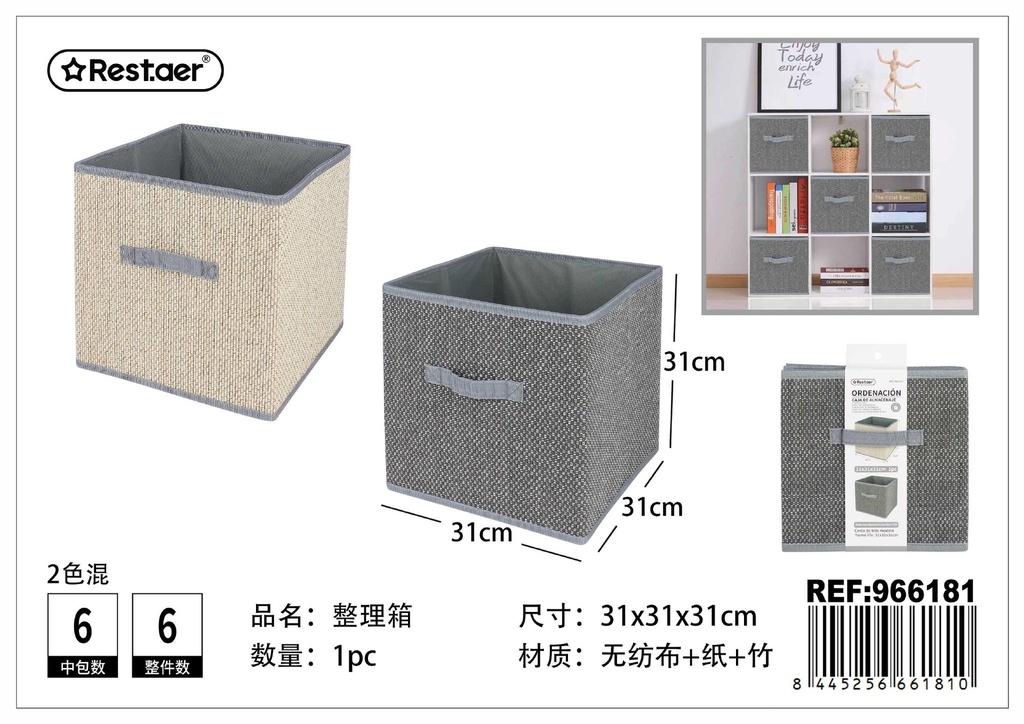 Caja de almacenamiento de mimbre 31*31*31cm - Organización del hogar