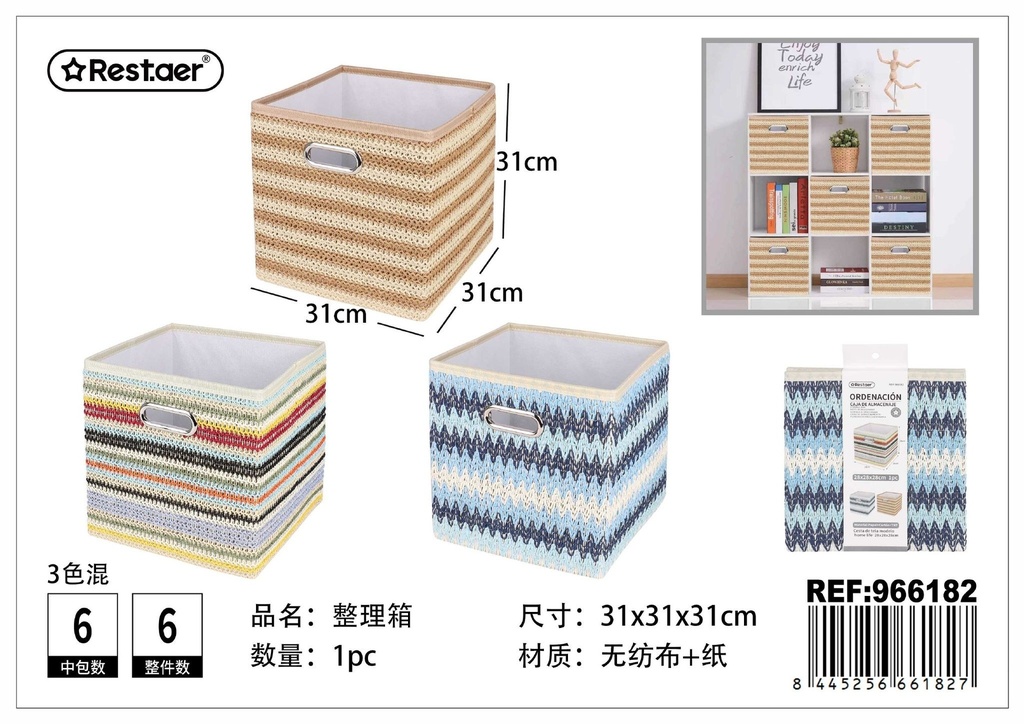 Caja de almacenamiento de papel 28*28*28cm - Organización del hogar