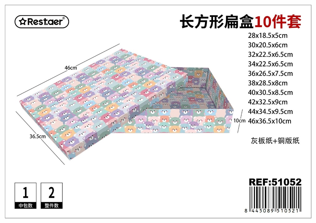 Caja de regalo de cartón plano 10 pcs 46x36.5x10 cm - Papelería y cajas de regalo