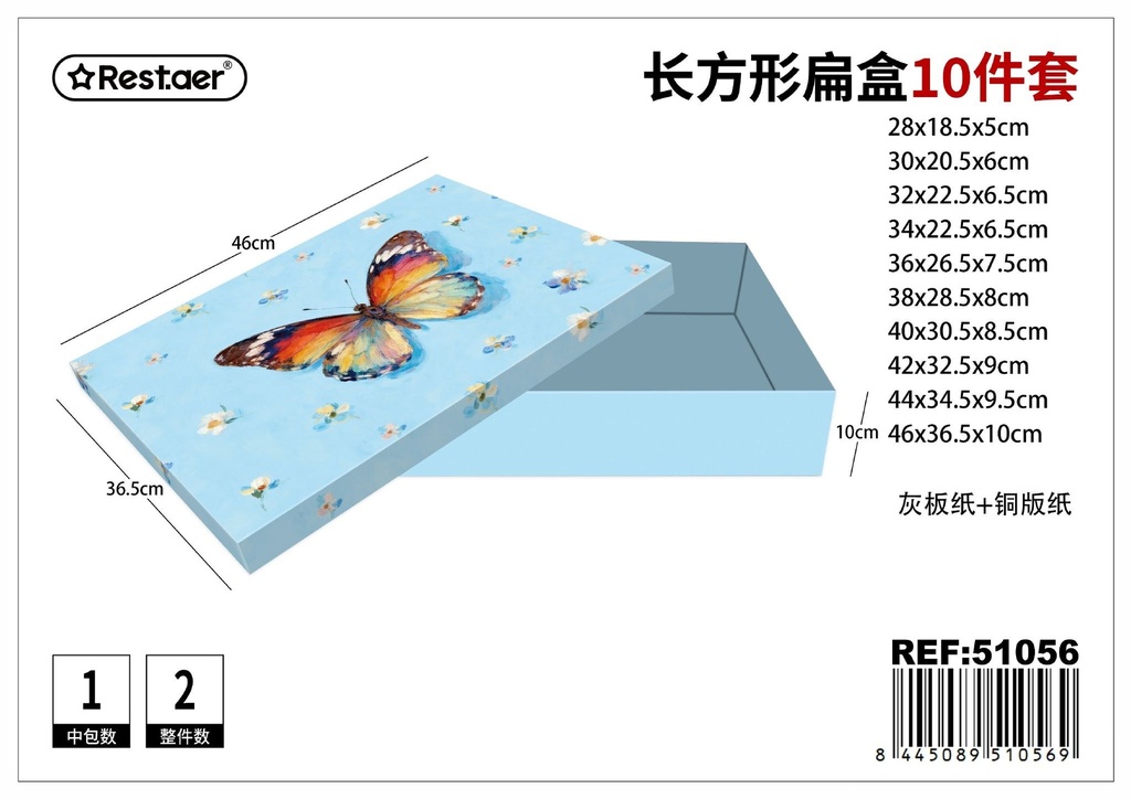 Caja de regalo de cartón plano 10 pcs 46x36.5x10 cm - Papelería y cajas de regalo