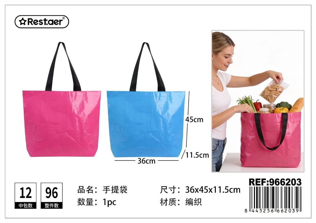 Bolso tejido de un color 36x45x11.5cm - Bolsa multiusos de moda