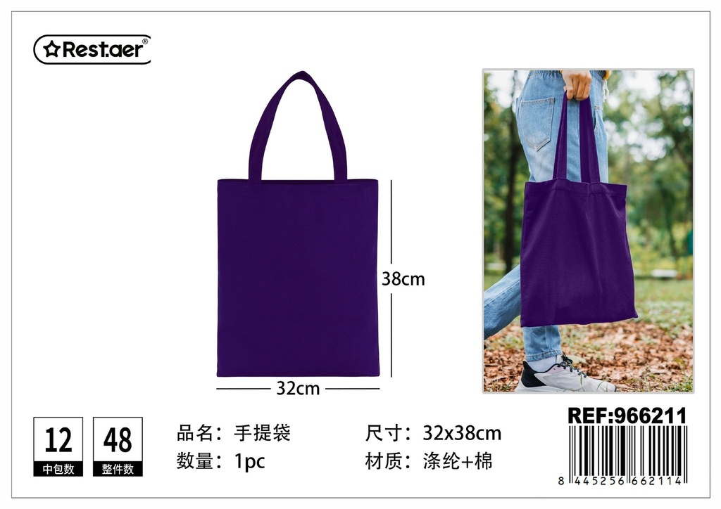 Bolso de algodón (color morado oscuro) 32x38cm - Bolsa multiusos de moda