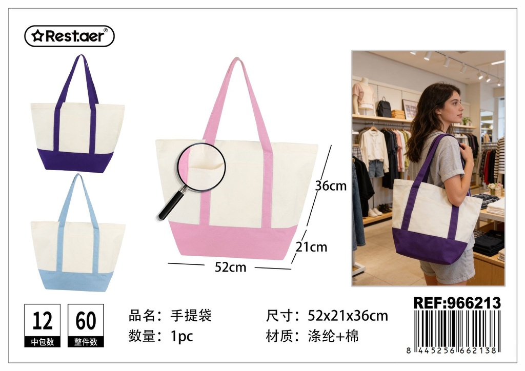 Bolso de algodón 52x36x21cm 12oz - Bolsa multiusos de moda