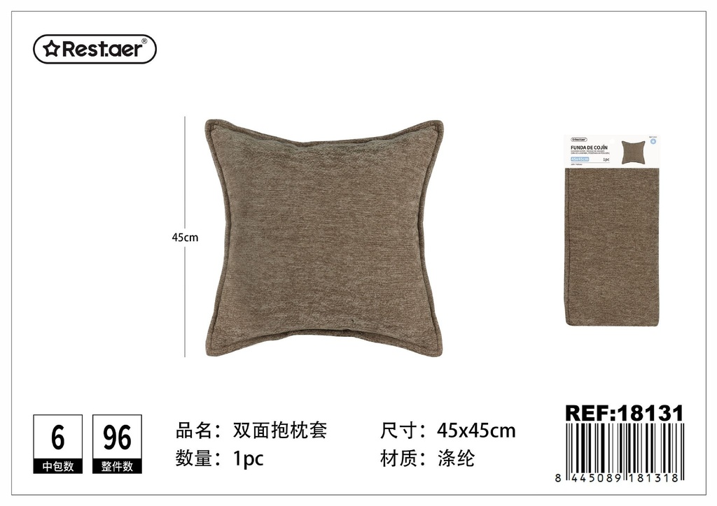 Funda de cojín de chenilla de doble cara caqui 45*45 cm - Textiles para el hogar