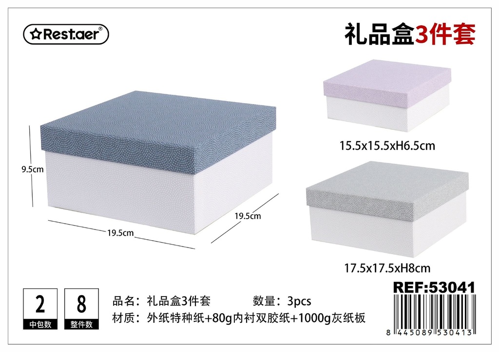 Caja cuadrada de papel 3 piezas con papel especial 19.5x19.5x9.5 cm - Artículos de embalaje para regalos