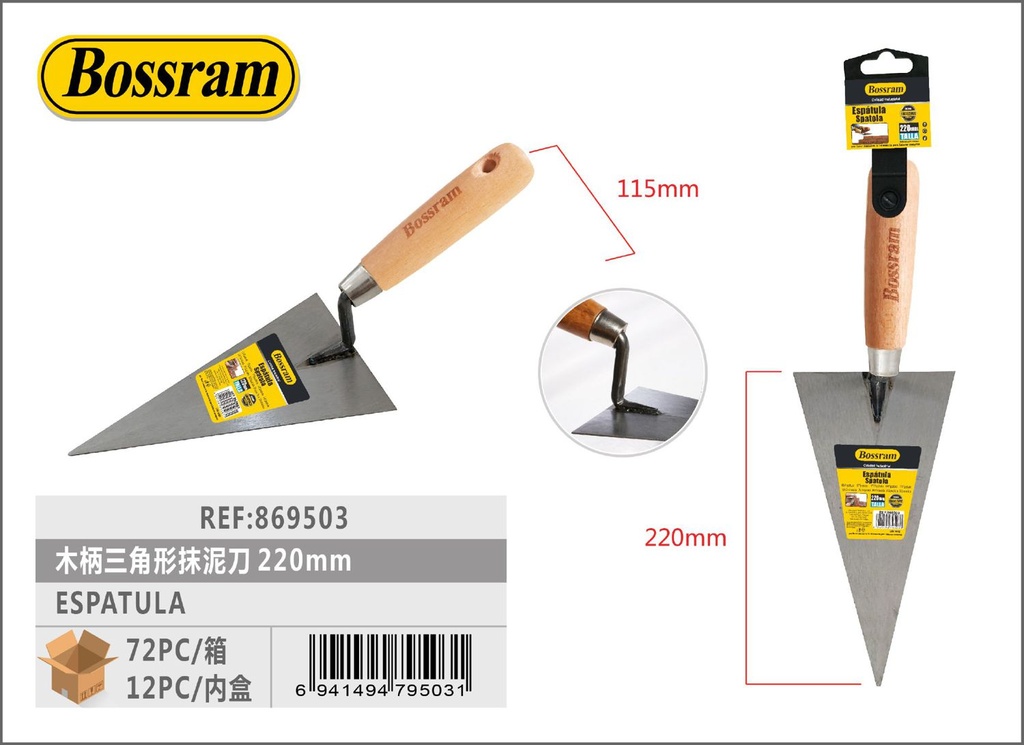 Espátula de albañil con mango de madera 220mm