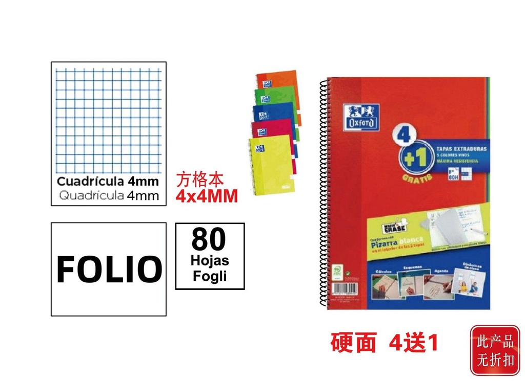 Pack 4+1 cuadernos tapa extra dura 80H 4x4