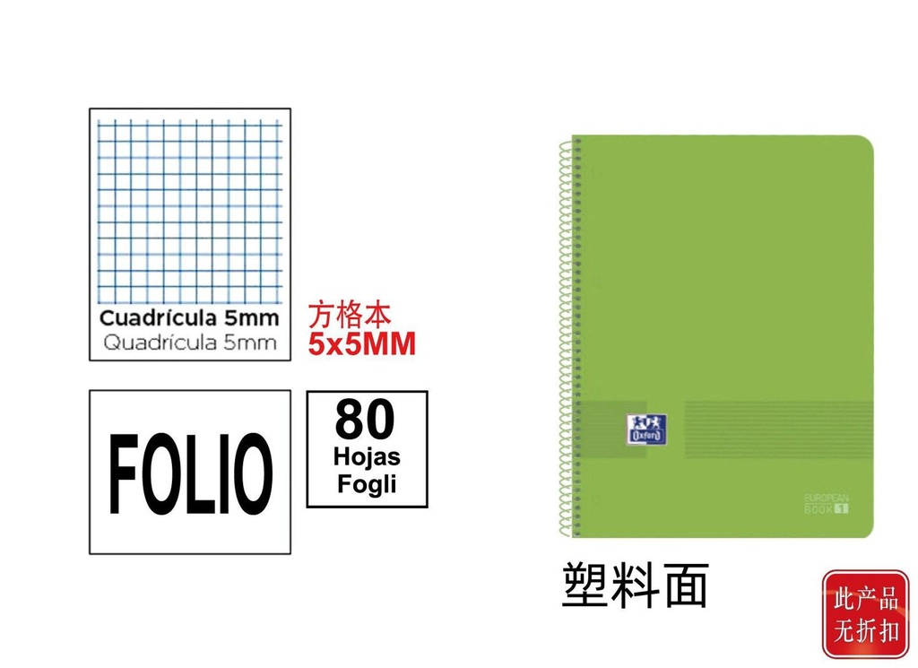 Cuaderno escolar A4 80 páginas verde con tapa de plástico