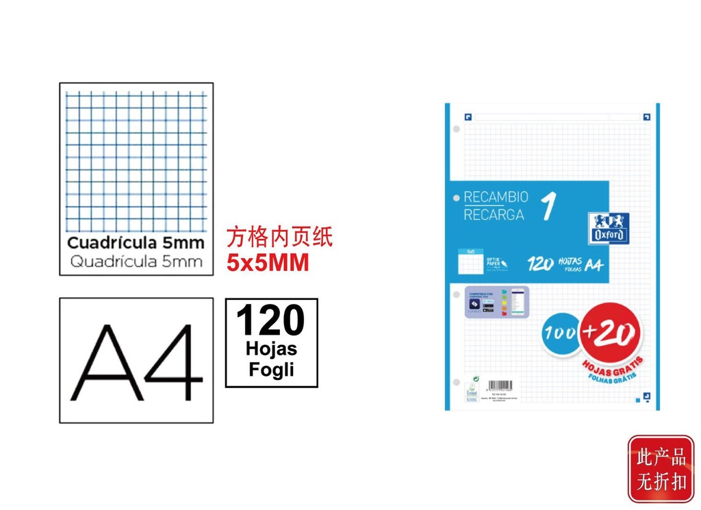 Recambio A4 100+20 hojas 5x5 azul para cuadernos