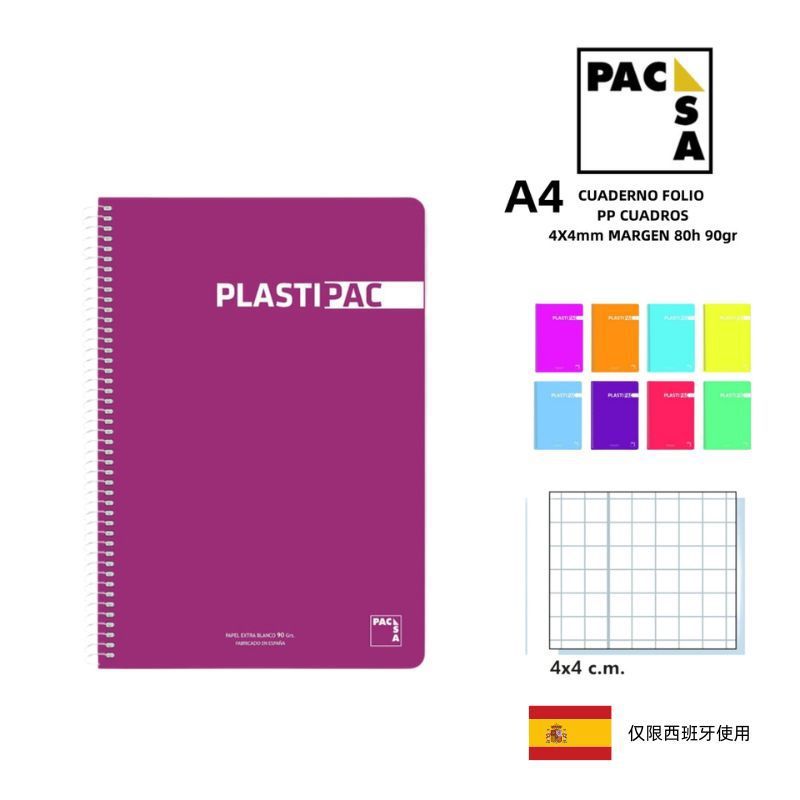 Cuaderno folio A4 80 hojas 90gr cuadros 4x4mm con tapa de plástico