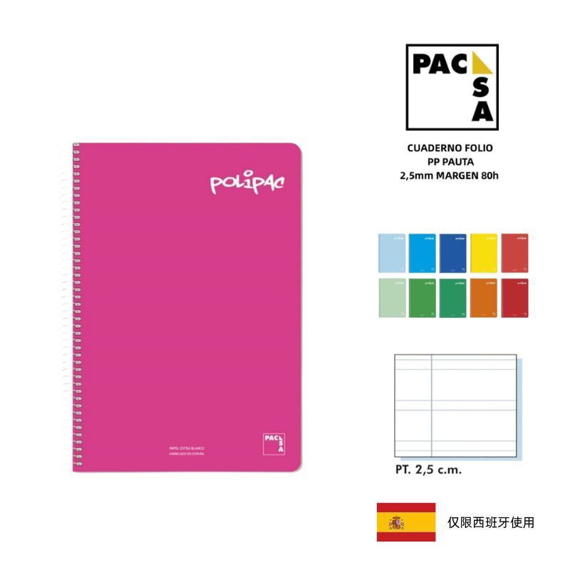 Cuaderno folio 80h pauta 2,5mm PP