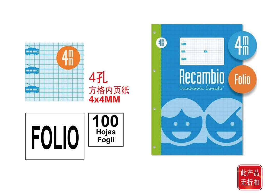 Recambio folio cuadriculado 4mm 100 hojas para archivadores y carpetas