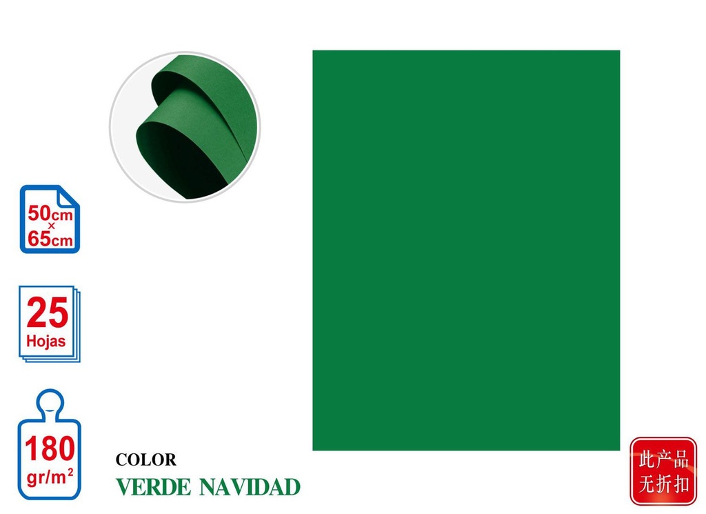 Cartulina 50x65cm verde navidad 25 hojas para manualidades