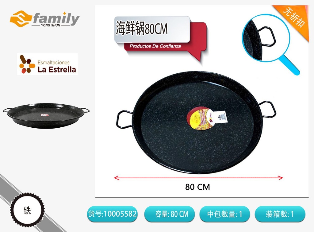 Paellera de 80cm para mariscos - Utensilios de cocina