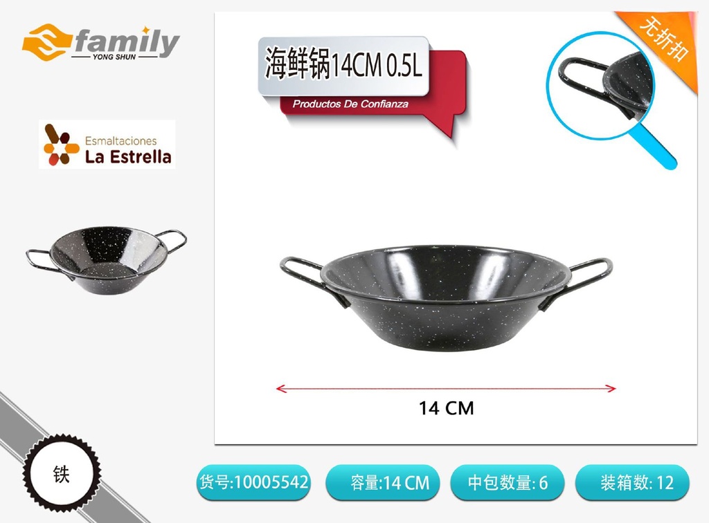 Paella honda jaspeada 14 cm - Utensilios de cocina