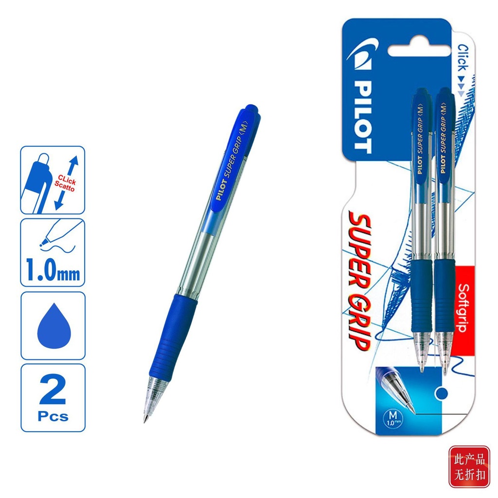 Bolígrafo retráctil super grip 0.7mm azul set 2 para escribir