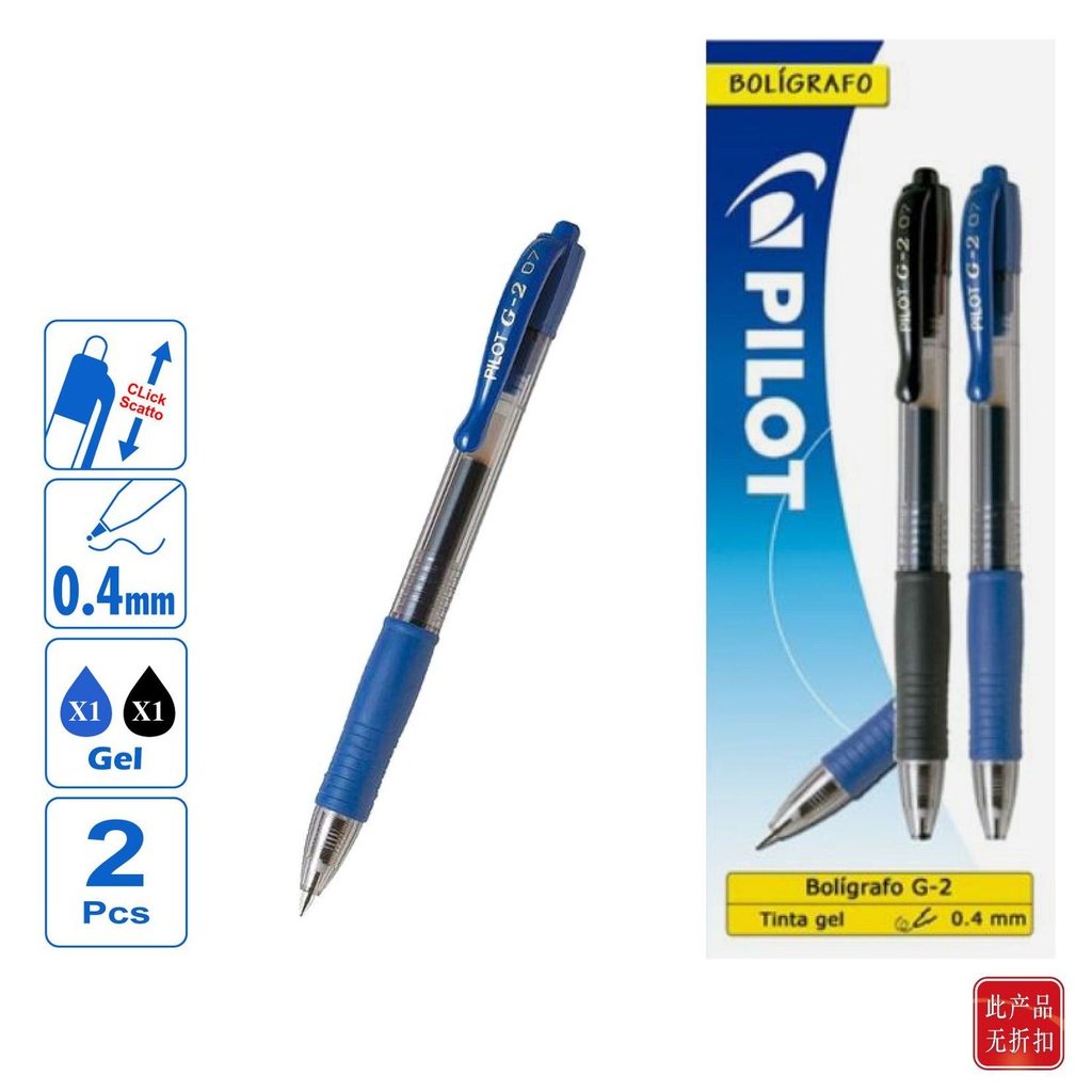 Bolígrafo tinta de gel retráctil negro y azul G-2