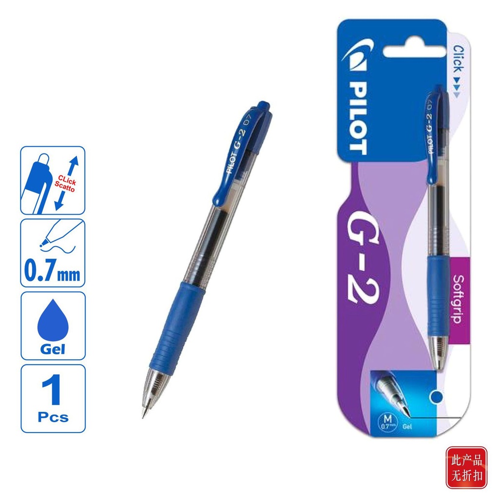 Pilot G-2 bolígrafo tinta de gel retráctil azul