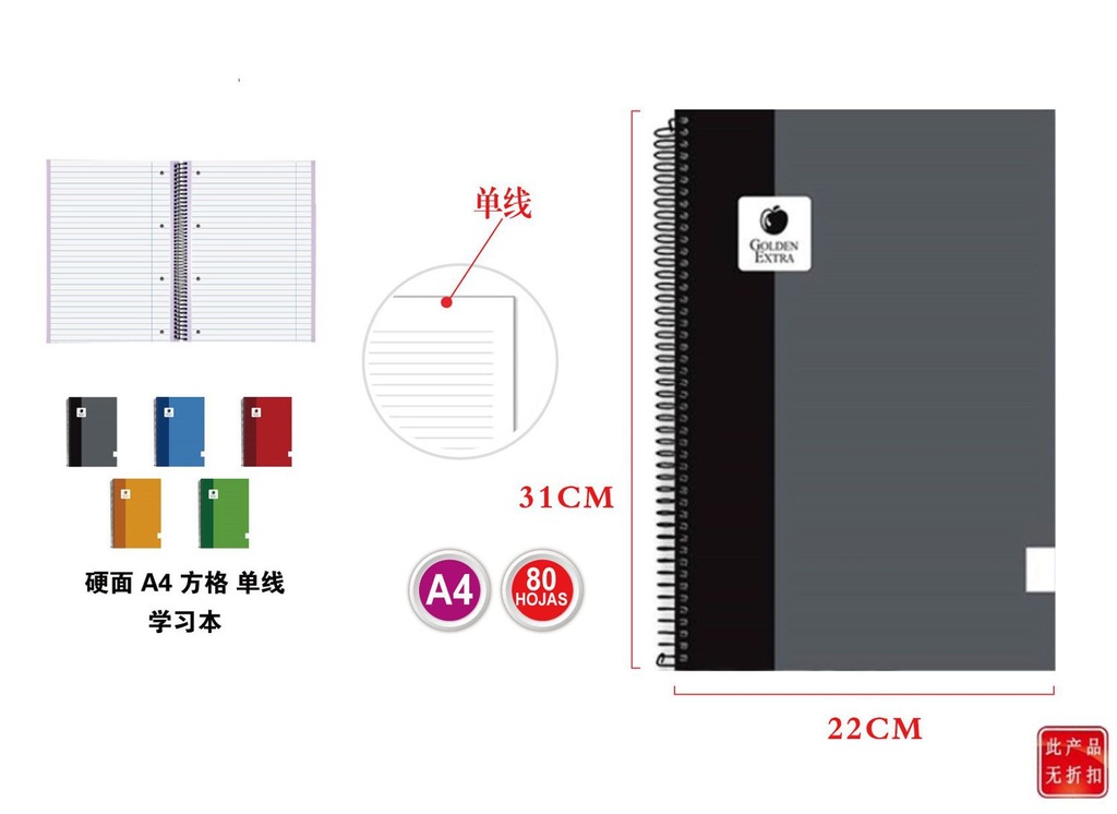 Cuaderno A4 tapa dura 80h 90grs para estudiantes