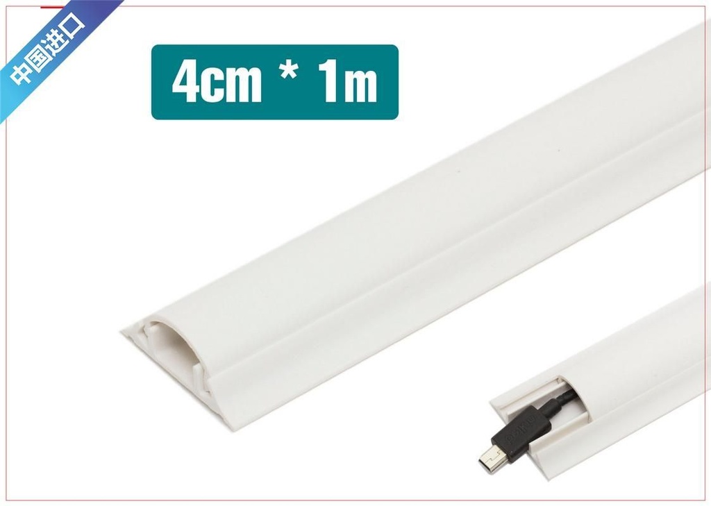 Perfil plástico blanco para suelos 4 cm*1 m - Protecciones para el hogar