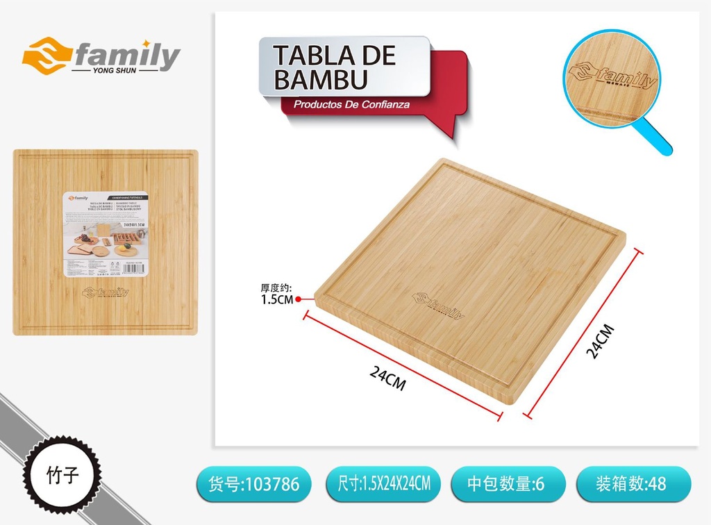 Tabla de cortar de bambú 24*24*1.5cm para cocina