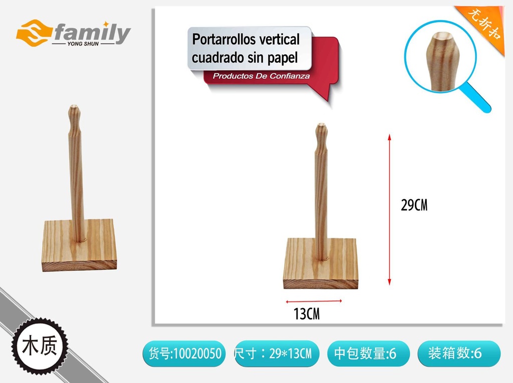 Portarrollos vertical cuadrado sin papel