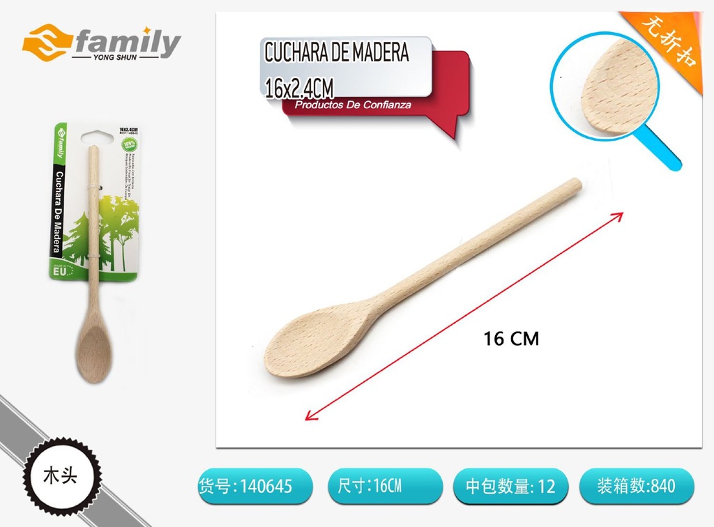Cucharilla de madera 16*2.4cm - Accesorios de cocina