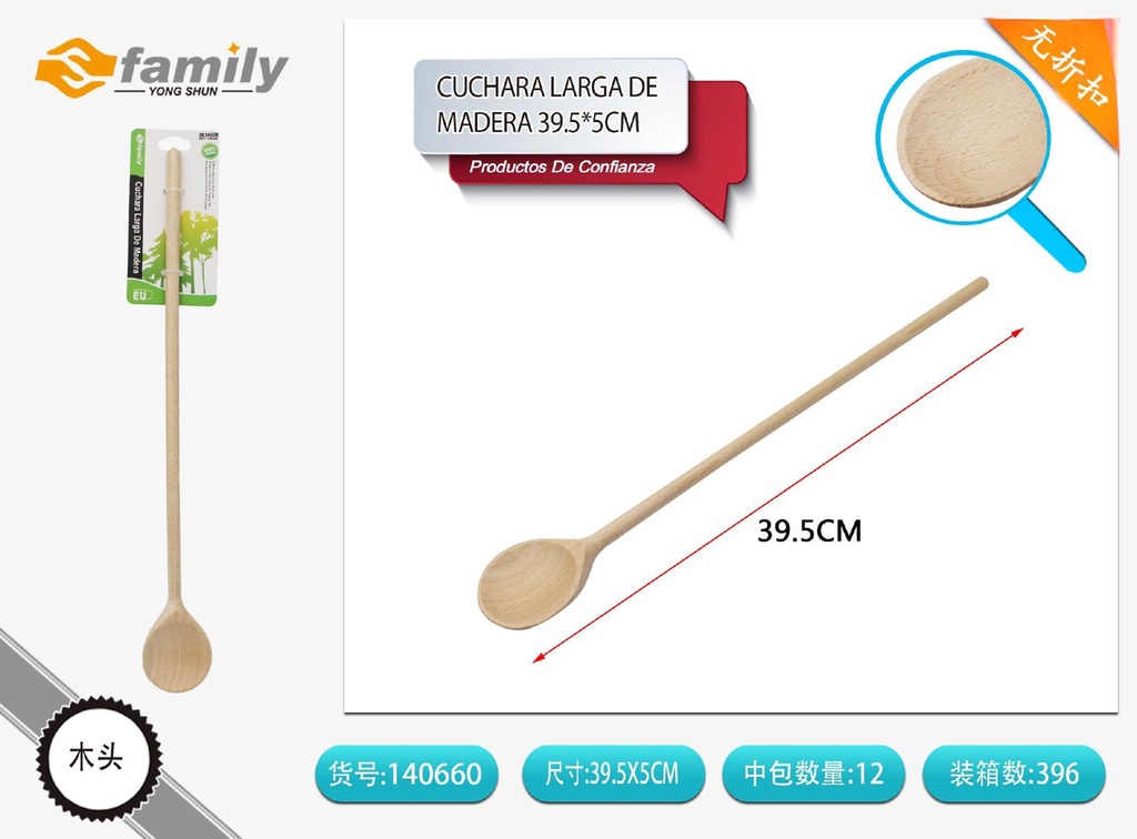 Cuchara larga de madera 39.5*5 cm - Accesorios de cocina