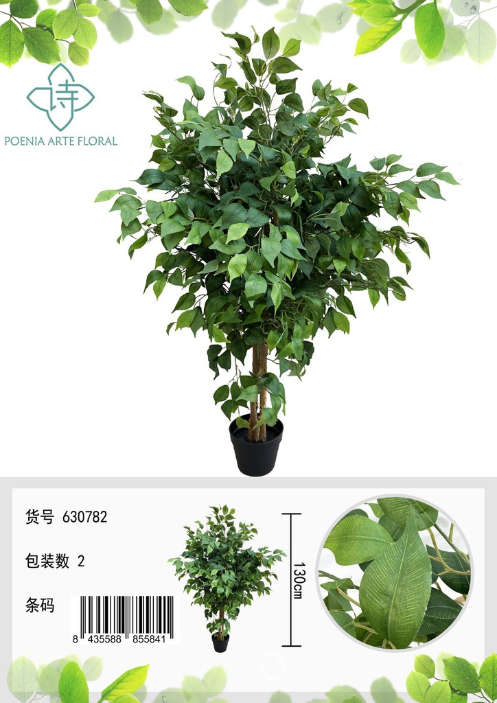 Ficus en maceta artificial 122cm para decoración