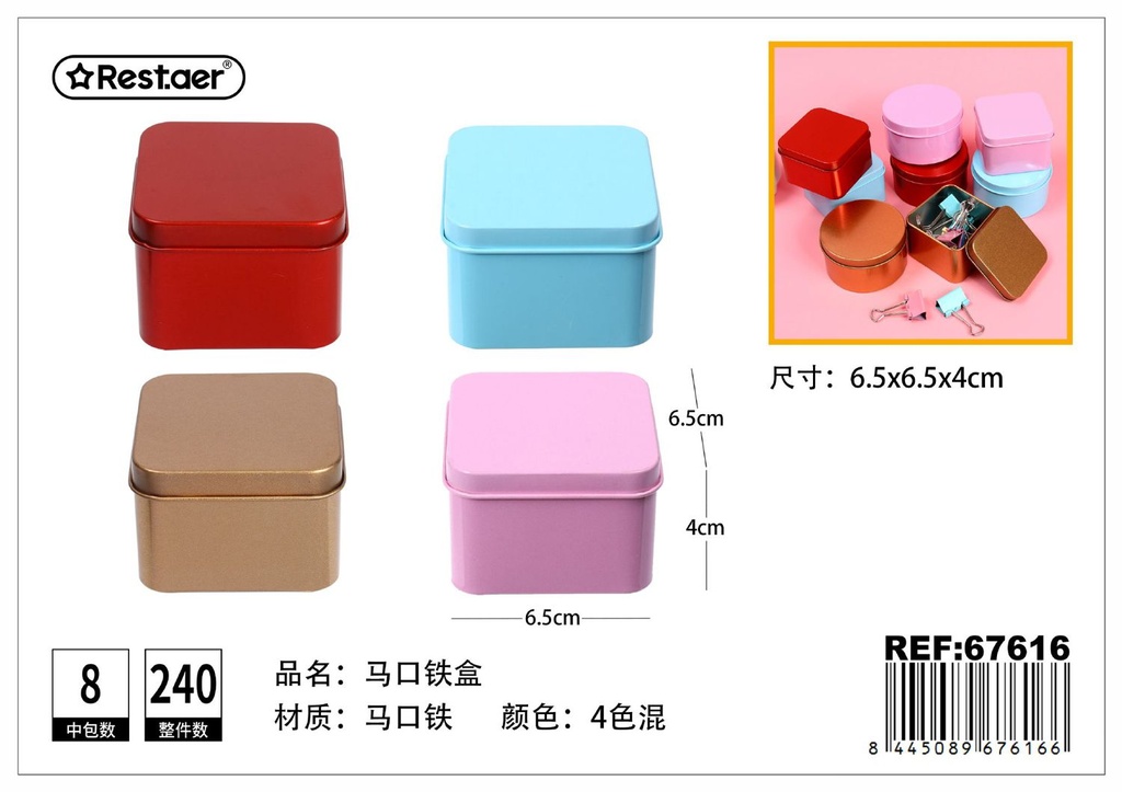 Caja de metal cuadrada 6.5*6.5*4.5 cm - Artículos de regalo - Cajitas metálicas