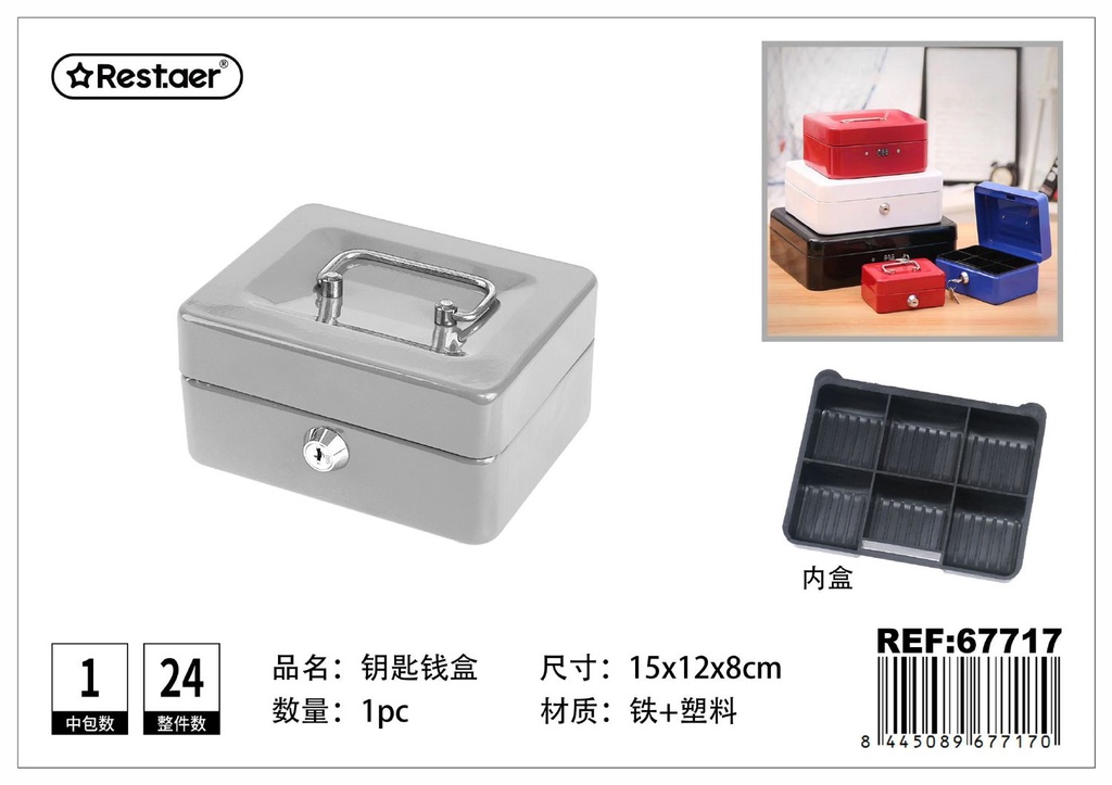 Caja de efectivo con llaves 150*120*80 mm - Ferretería 