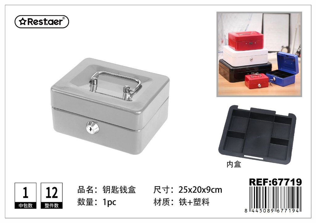 Caja de efectivo con llaves 250x200x90mm